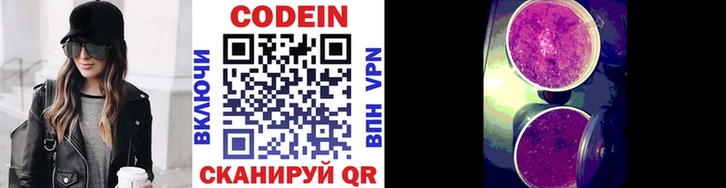 Кодеиновый сироп Lean напиток Lean (лин)  Ветлуга 