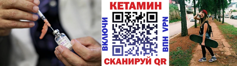 КЕТАМИН ketamine  Ветлуга 